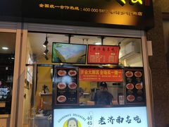 -奶奶的美食(李村步行街店)