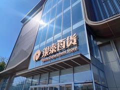 -银泰百货(北京大红门店)