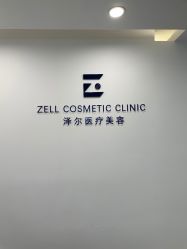 -ZELL·泽尔医疗美容