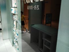 -福奈特洗衣洗鞋(杭州东站万象汇店)