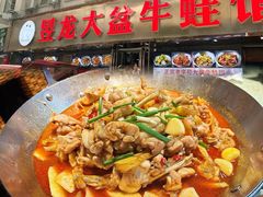 -昱龙大盆牛蛙馆(三兴街总店)