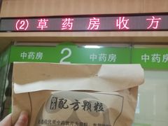 -北京中医药大学第三附属医院