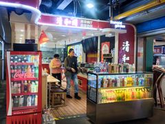 -清和园素食自助餐厅(义信堂美食城店)