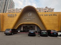 -御海8号温泉酒店