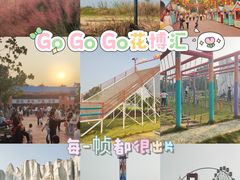 -花博汇(知音花月夜)