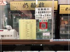 -奶酪魏(牛街总店)