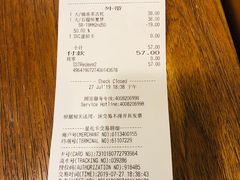 账单-星巴克(北京复兴路店)