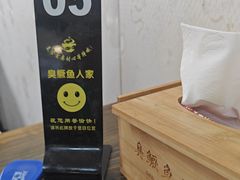 -臭鳜鱼人家·老字号徽菜