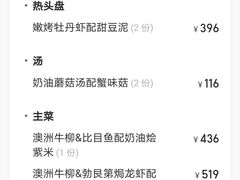 -马克西姆餐厅(崇文门店)