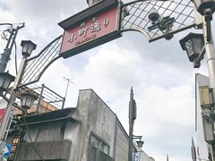 -灌篮高手动画打卡地