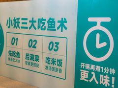 -半天妖烤鱼(海梦一方店)