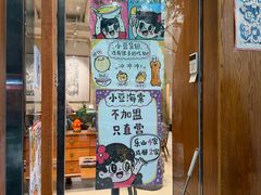 -小豆海棠(人民南路店)