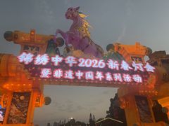 -深圳锦绣中华民俗村