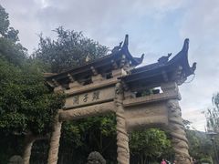 -峙山公园