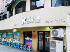 门面-库滋明·俄罗斯特色美食(中央大街店)