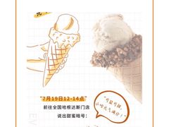 -哈根达斯(国瑞店)