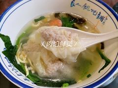 -长人馄饨铺(解放街店)