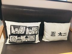 -太二酸菜鱼(福州泰禾店)