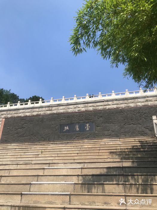 放鹰台遗址图片