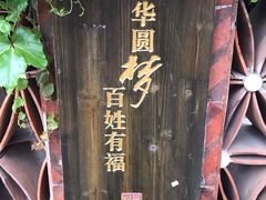 -晋江五店市传统文化旅游区
