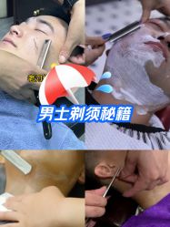-贝勒爷专业男发