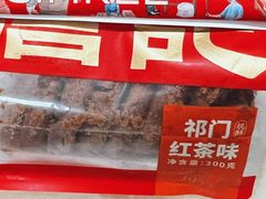 -詹记桃酥(包河万达店)