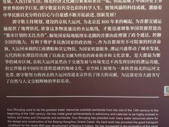 -郭守敬纪念馆