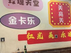 -水碾河刘老大串串香(水碾河路店)