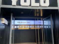 -Yolo私汤温泉设计师酒店(重庆南滨路店)