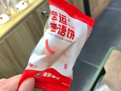 -幸运咖(思源学院店)