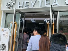 -喜茶(深圳东部星悦天地店)
