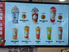 -沪上阿姨·精选茶饮(万新村店)