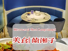 -兰湘子·湘菜小炒(济南领秀城店)
