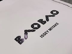 -三宅一生 ISSEY MIYAKE(北京SKP店)