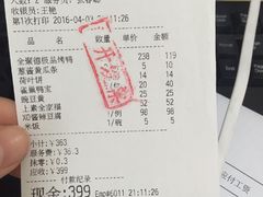 账单-北京全聚德(王府井店)