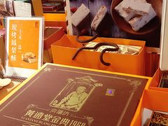 -黄远堂凤梨酥·伴手礼(中山路六店)