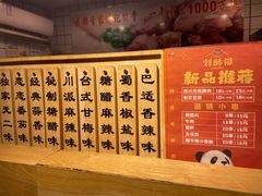 -傅强排骨(成都总店)