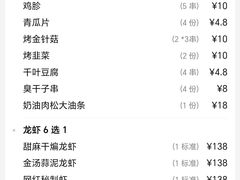 -在老街·淮安大排档·甜麻干煸龙虾·烧烤(河下古镇店)