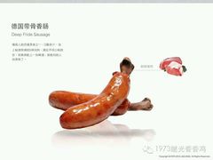 带骨香肠-1973继光香香鸡(曲阳路店)