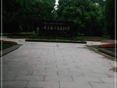 -宋庆龄陵园