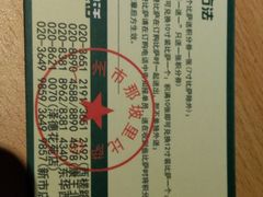 -那坡里(东华西路店)