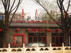 门面-摆渡酒吧(后海店)