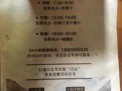 -北京山里寒舍度假酒店