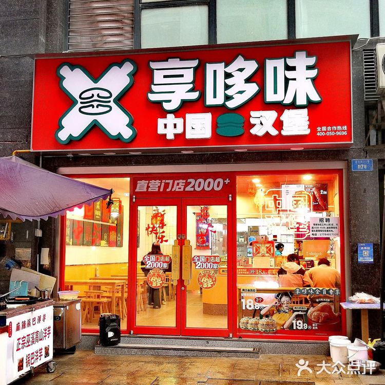 看我发现了什么宝藏汉堡店🍔