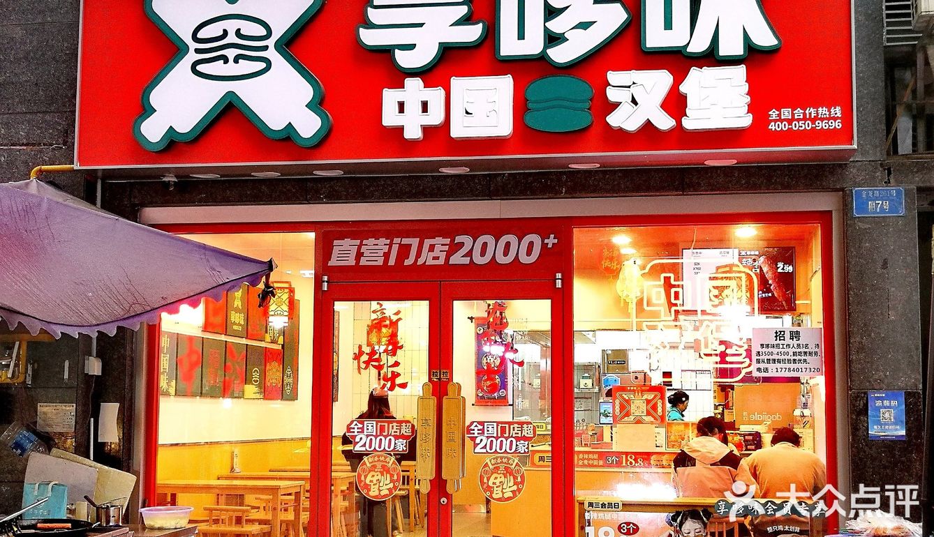 看我发现了什么宝藏汉堡店🍔