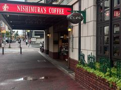 -西村咖啡店 (中山手本店)