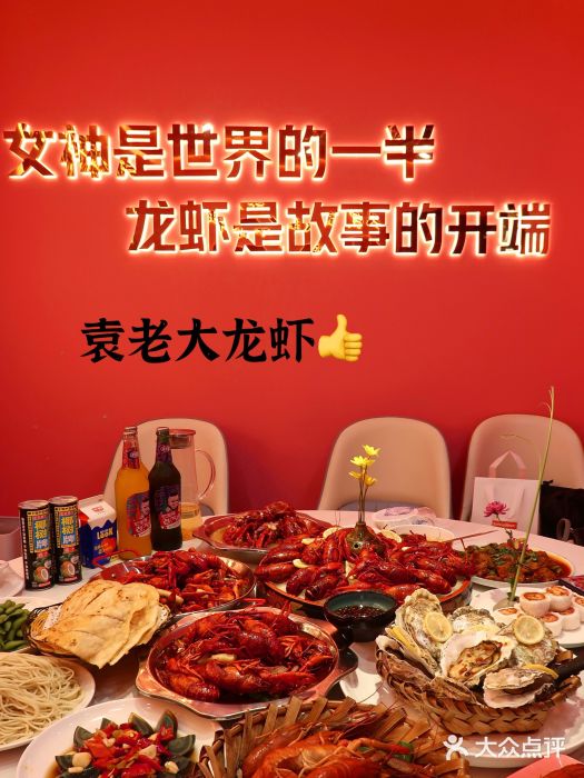袁老大龙虾(石鼓路总店)图片