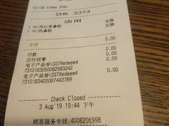 账单-星巴克(太原柳巷第一店)