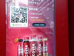-COSTA COFFEE(武汉武商MALL店)