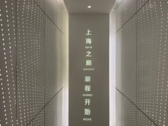 -上海之巅观光厅